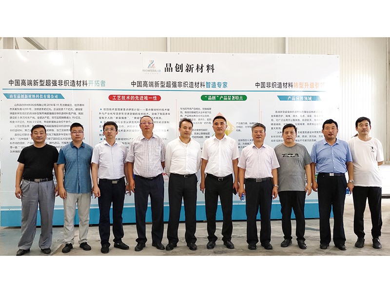 中國土工合成材料工程協(xié)會理事長周詩廣、國際土工合成材料學(xué)會中國委員會副主席楊寶和、中國土工合成材料工程協(xié)會副理事長兼秘書長楊廣慶參觀指導(dǎo)